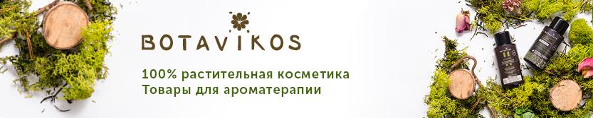Рецепт от команды Botavikos Club. Баттер для упругости кожи. Рецепт от команды Botavikos Club. Баттер для упругости кожи.