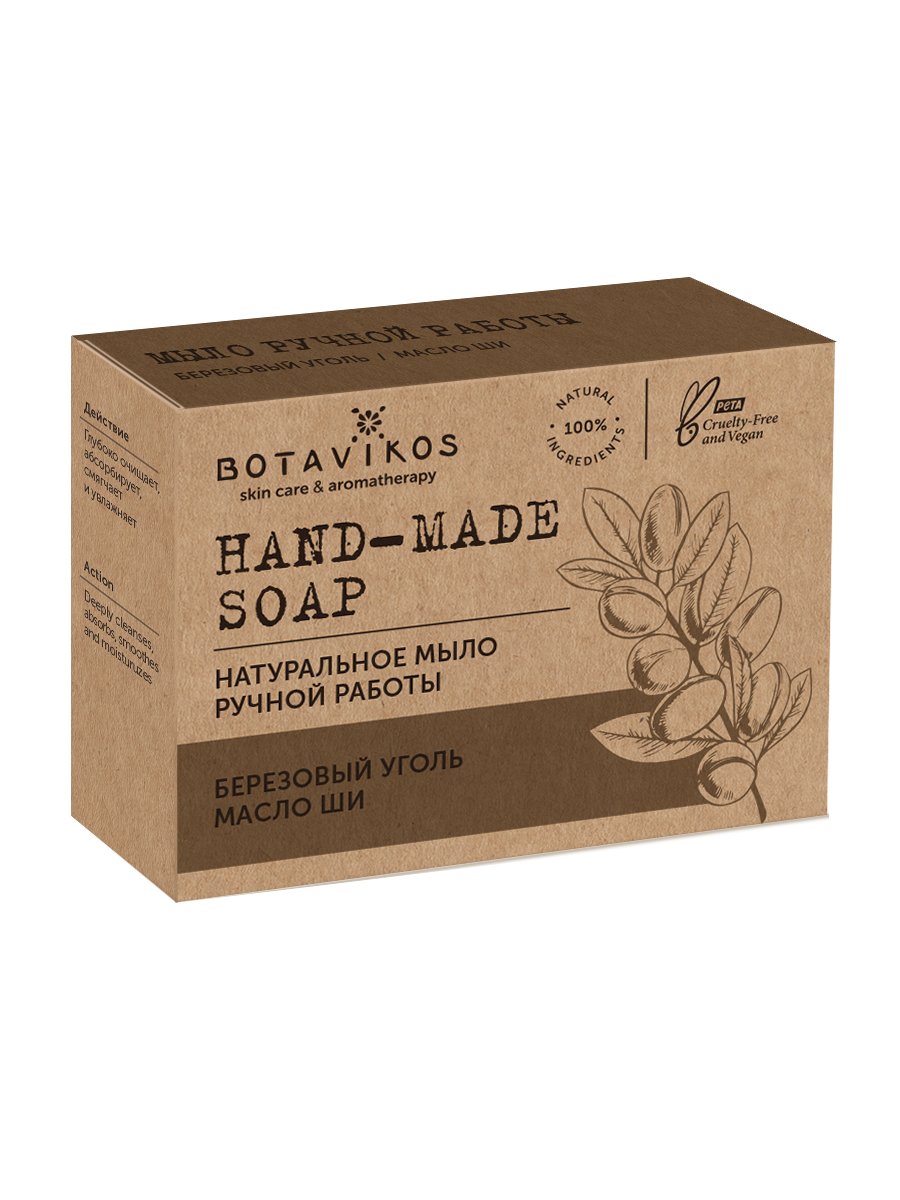 МЫЛО БЕРЕЗОВЫЙ УГОЛЬ И МАСЛО ШИ