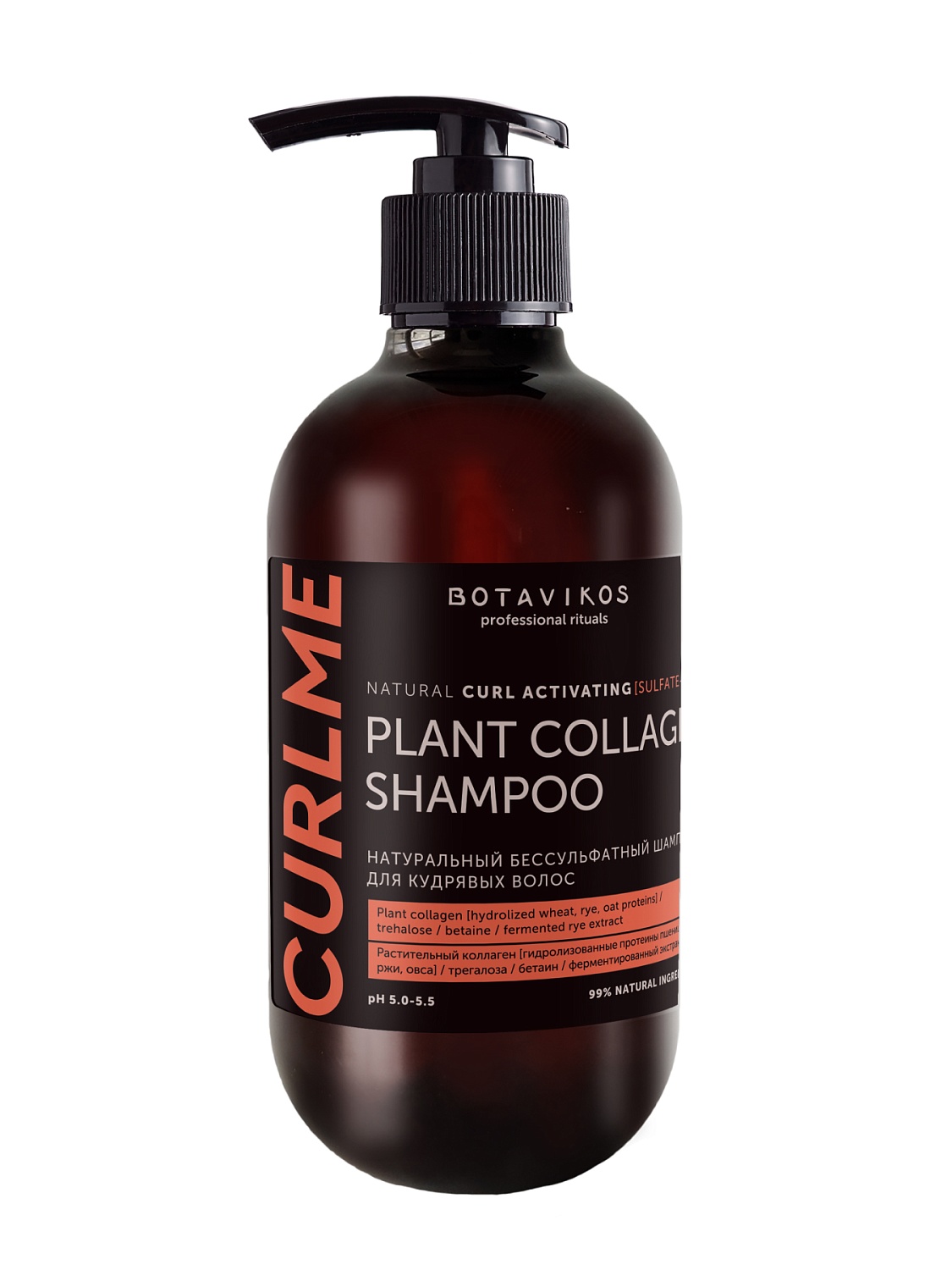 Натуральный бессульфатный шампунь для кудрявых волос CURLME