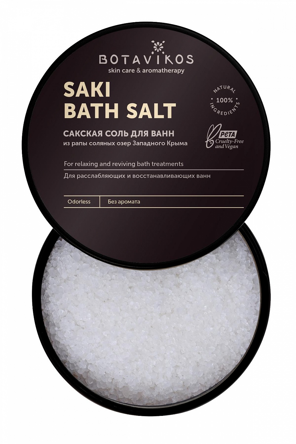 Сакская соль без аромата
