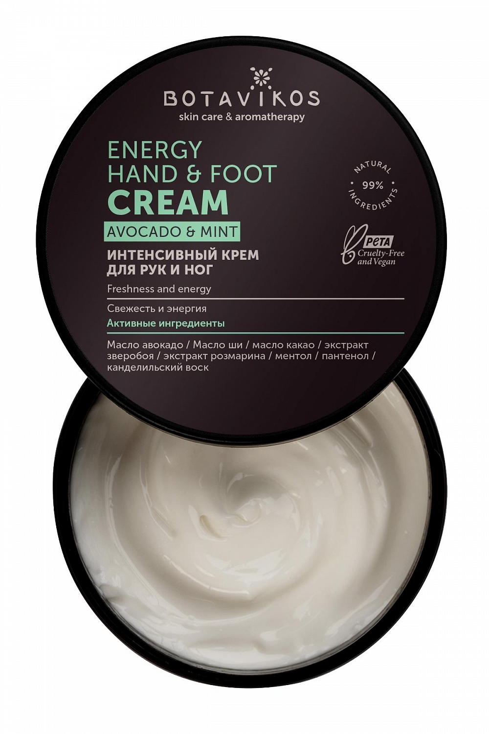 Интенсивный крем для рук и ног Energy Hand&Foot Cream