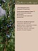 Можжевельник Juniperus Communis