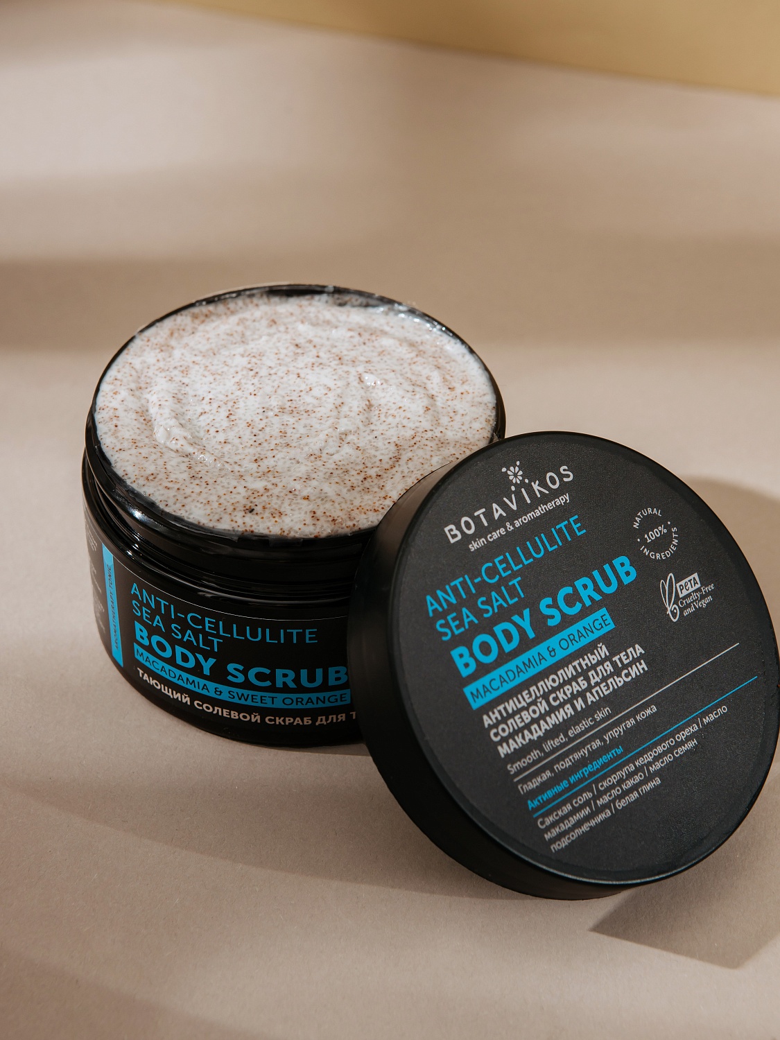 Антицеллюлитный тающий солевой скраб для тела Aromatherapy Tonic макадамия-апельсин