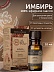 Имбирь Zingiber Officinale 