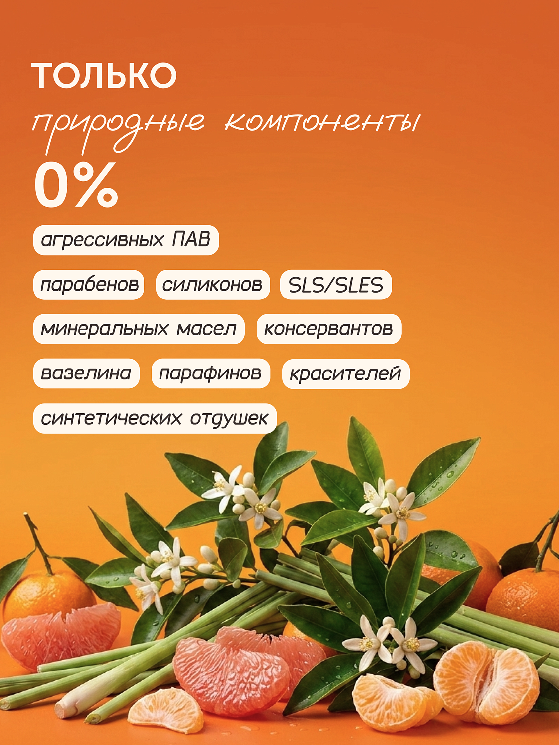 Гель очищающий с пребиотиками TEENS 400 мл