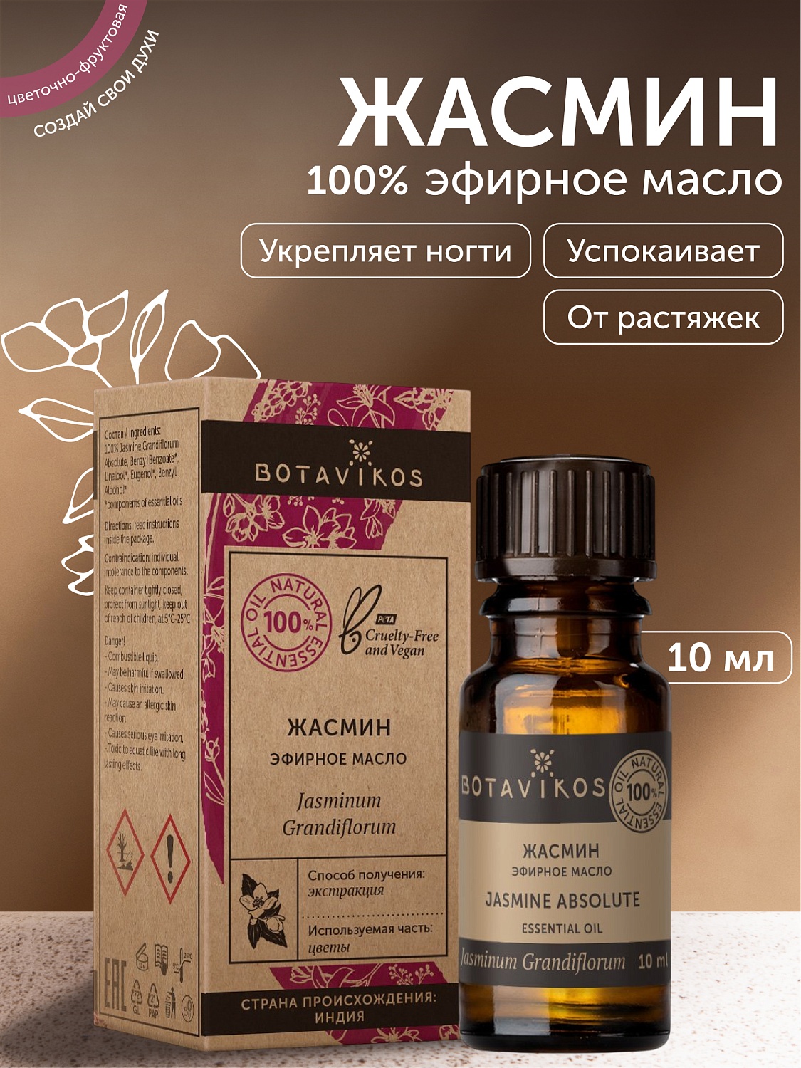 Жасмин Jasminum Grandiflorum