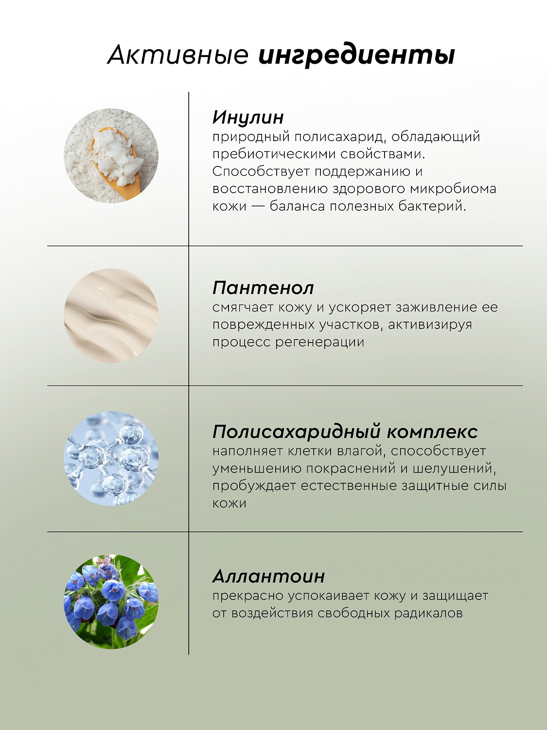 Восстанавливающая маска с инулином и пантенолом CALM EXPERT для чувствительной кожи