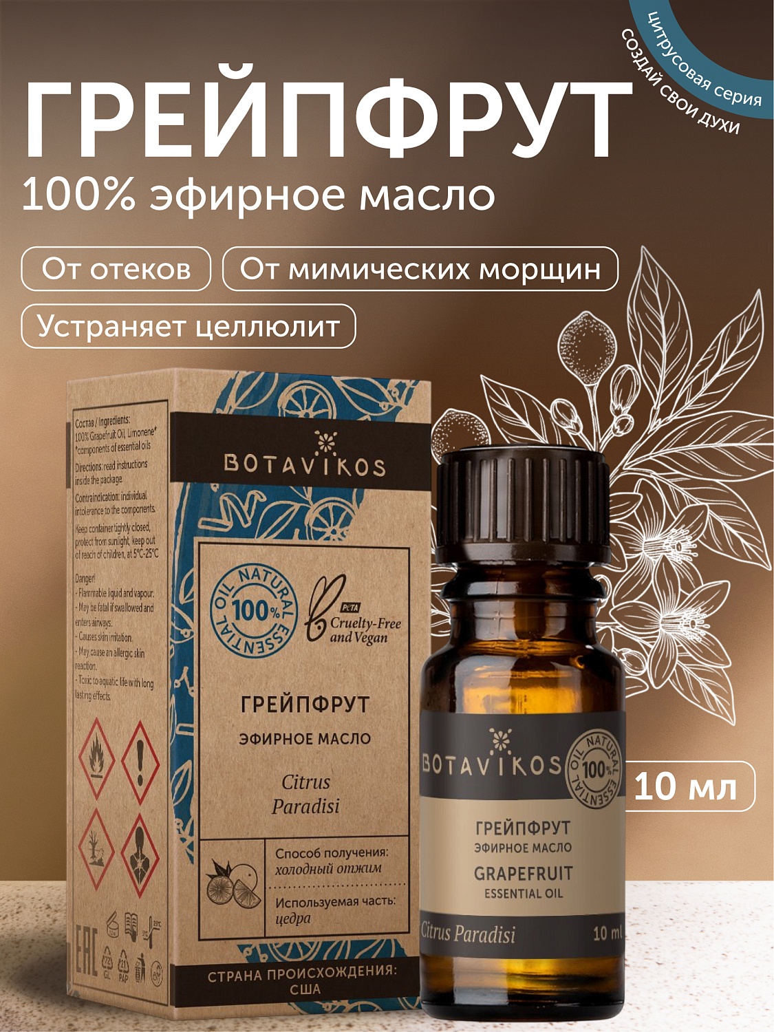 Грейпфрут Citrus Paradisi 