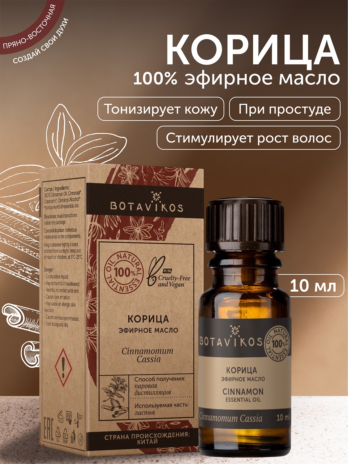 Корица Cinnamomum Сassia