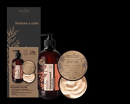 Набор по уходу за телом “Golden Glow”