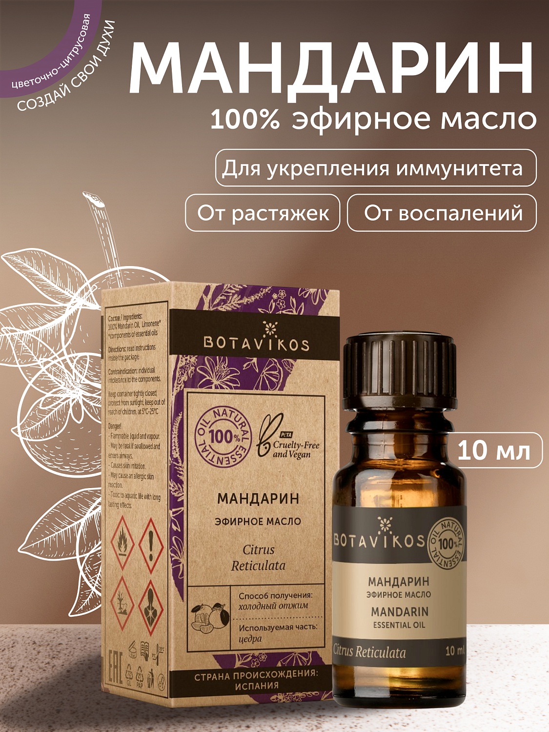 Мандарин Citrus Reticulata