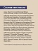 Гель-масло для душа Лаванда-Розмарин Botavikos x Vegetarian, интенсивное увлажнение