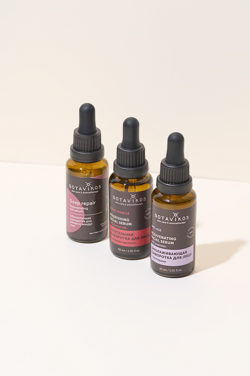 Набор сывороток лифтинг омоложение х3