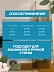 Гель для стирки PURE экстракт хлопка