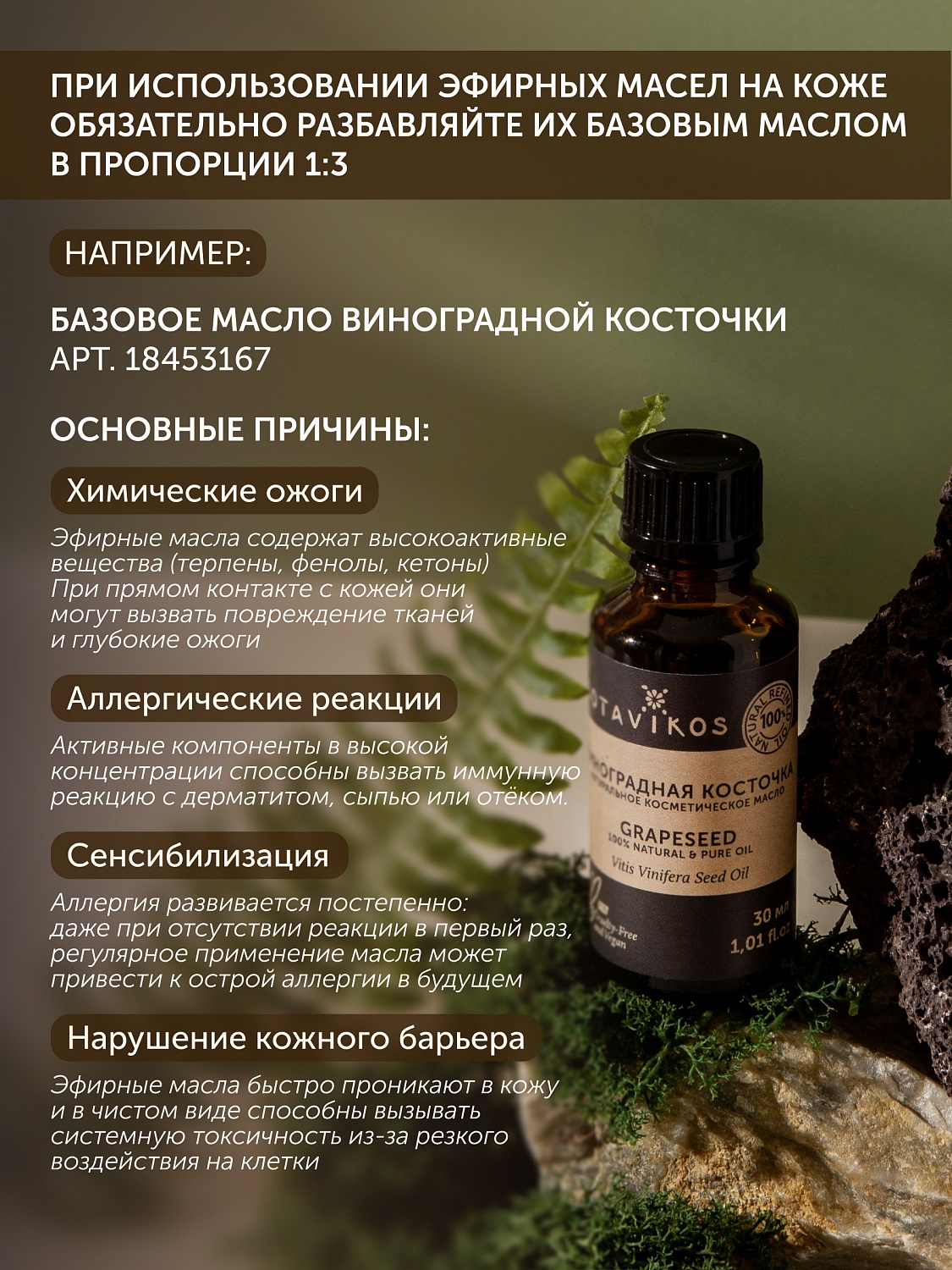 Розовое дерево Aniba Rosaeodora