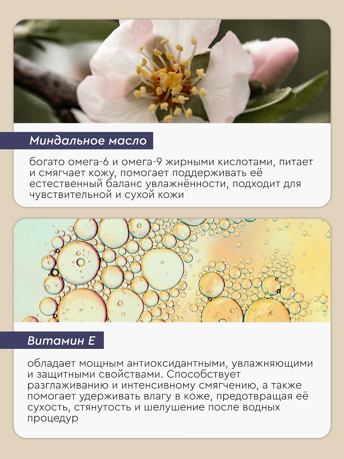 Гель-масло для душа Лаванда-Розмарин Botavikos x Vegetarian, интенсивное увлажнение