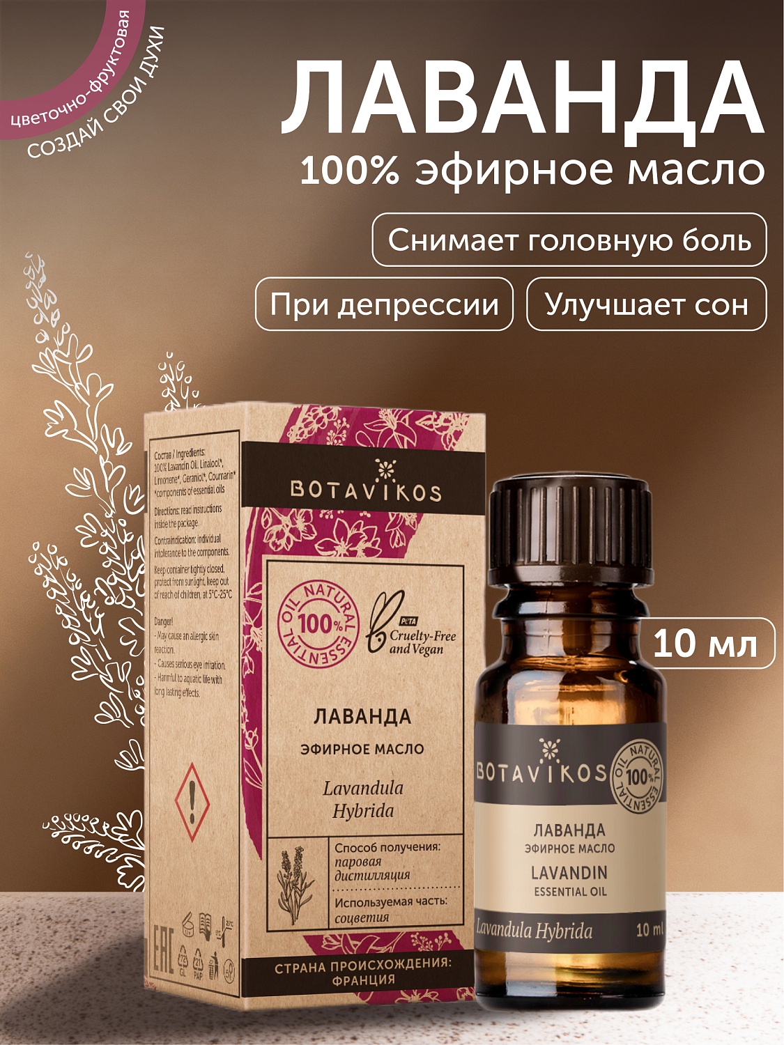 Лаванда Lavandula Hybrida