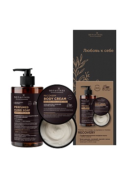 Набор по уходу за руками и телом "Recovery"