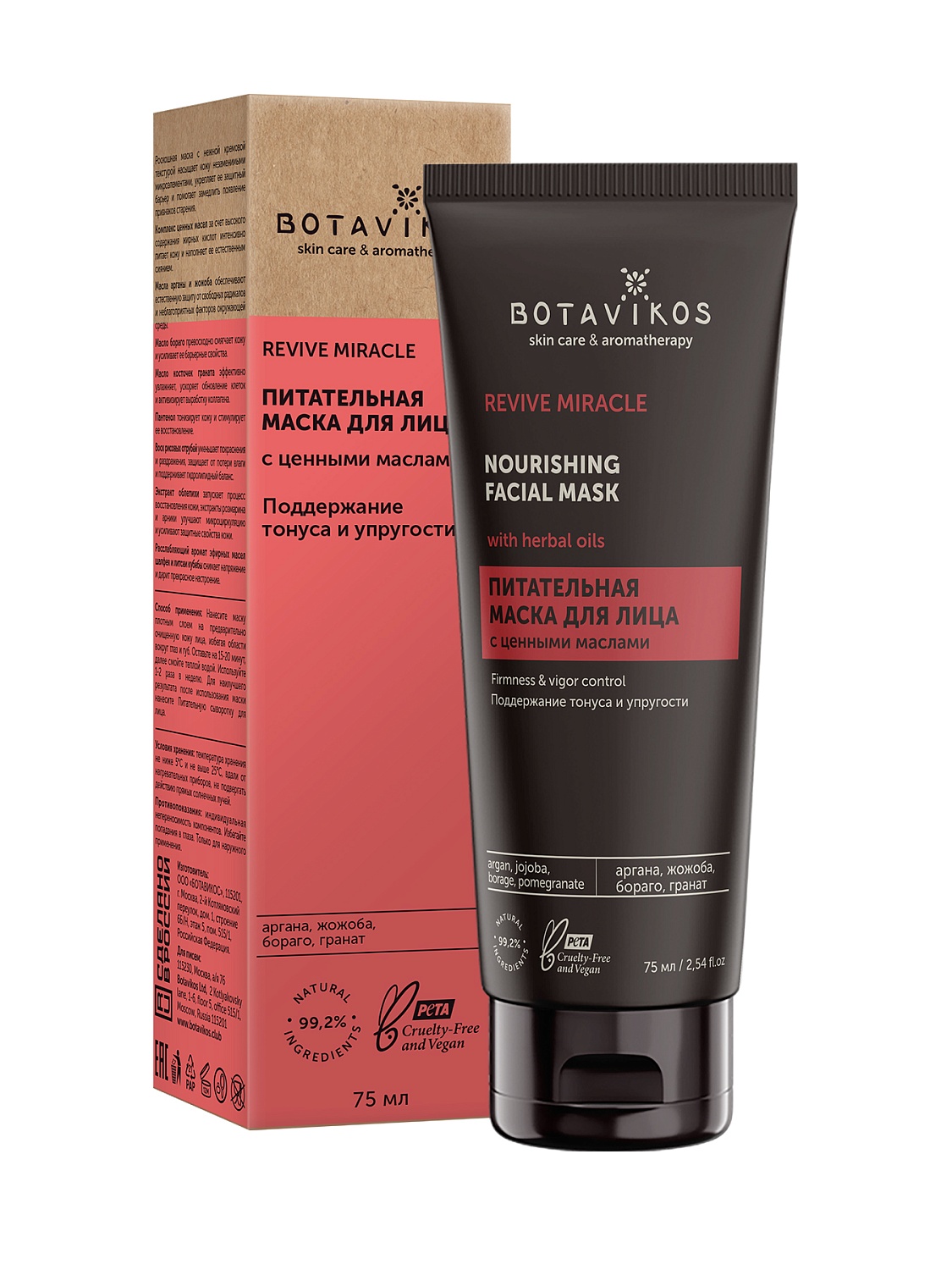 Питательная маска с ценными маслами REVIVE MIRACLE против снижения упругости и тонуса