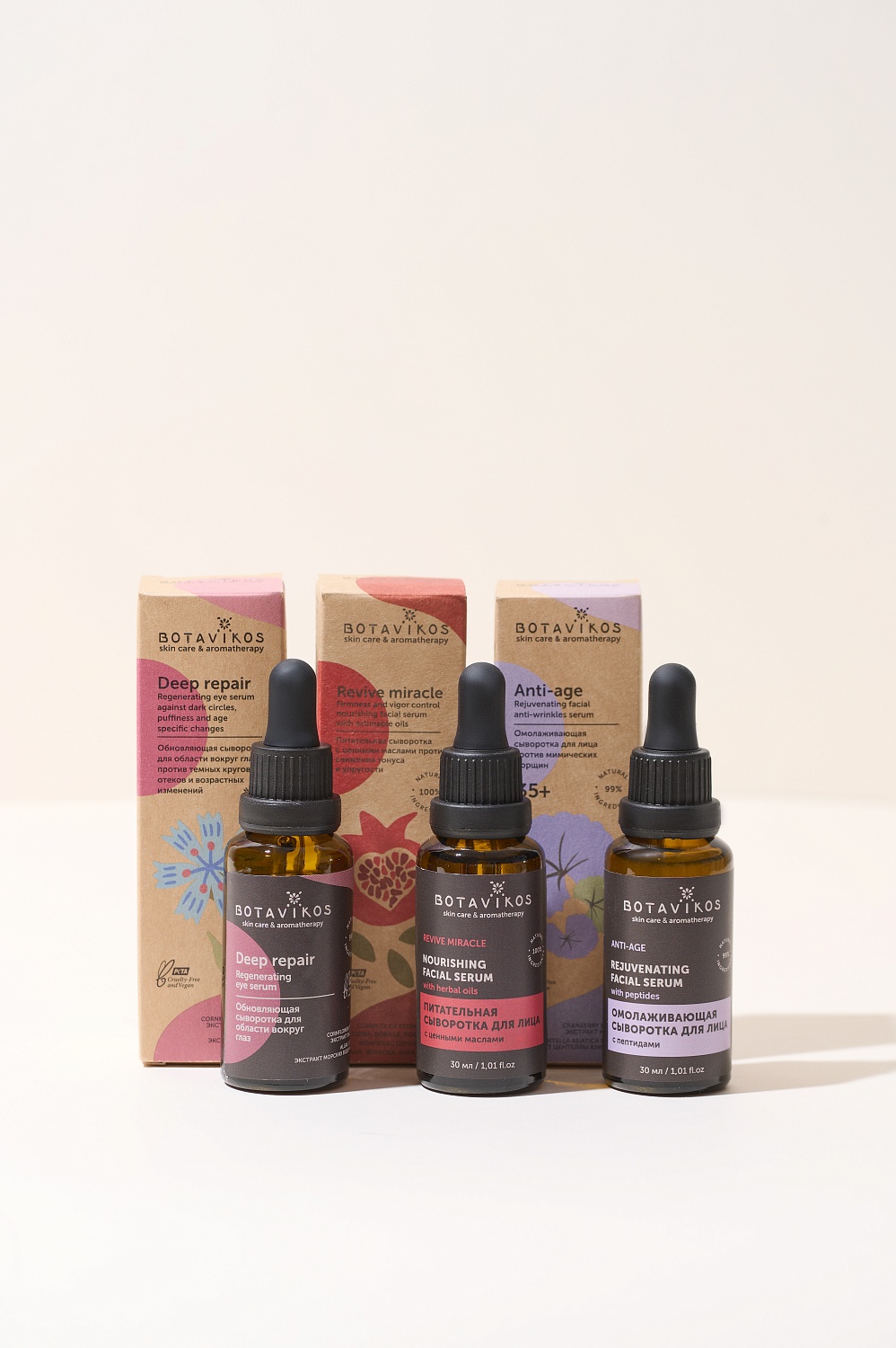 Набор сывороток лифтинг омоложение х3