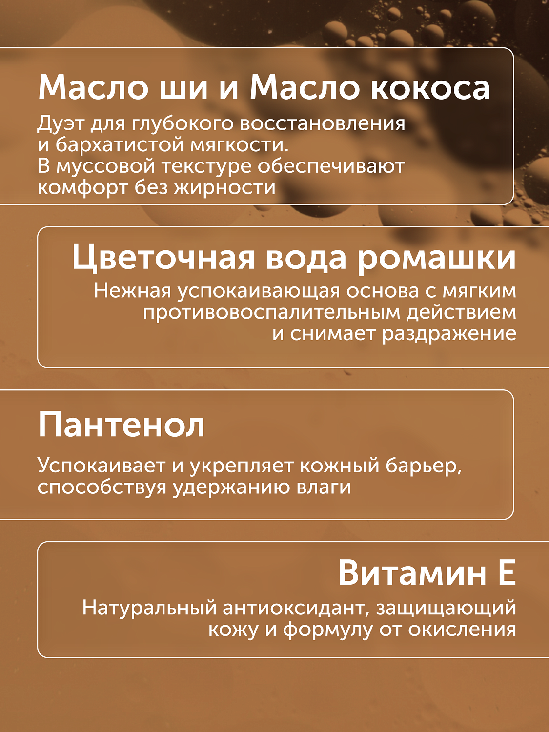 Баттер-мусс «Лаванда + Розмарин»