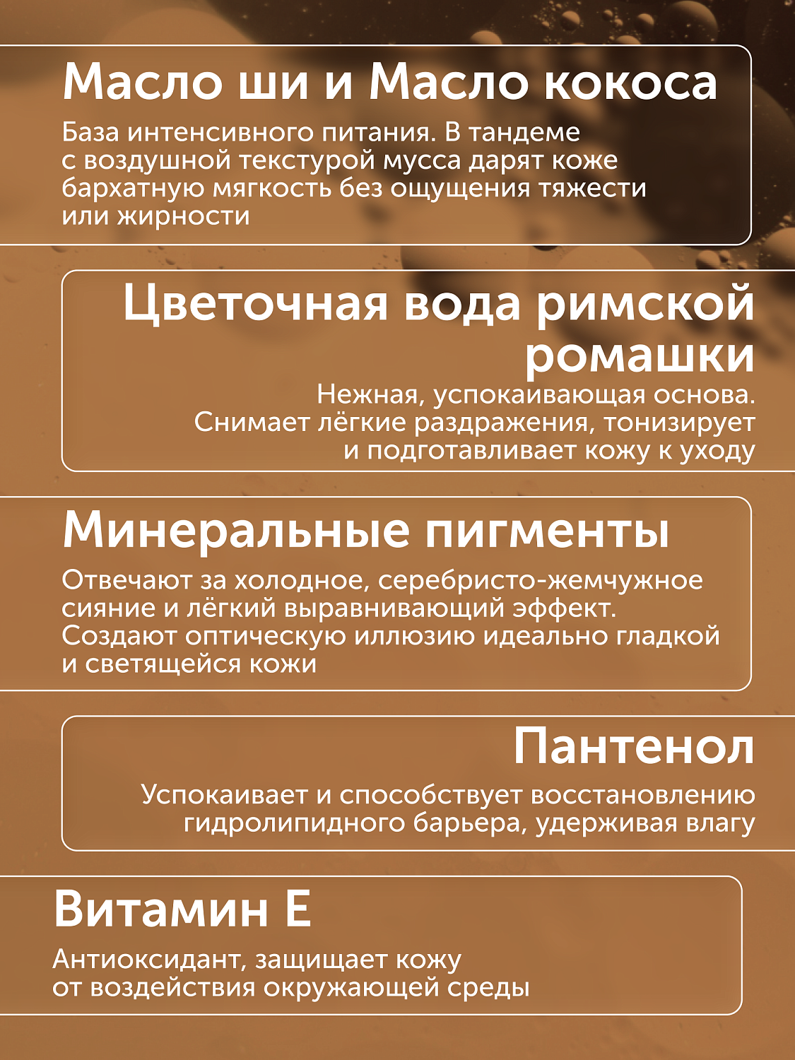 Золотистый баттер-мусс для тела "Розовое дерево + Литсея кубеба"