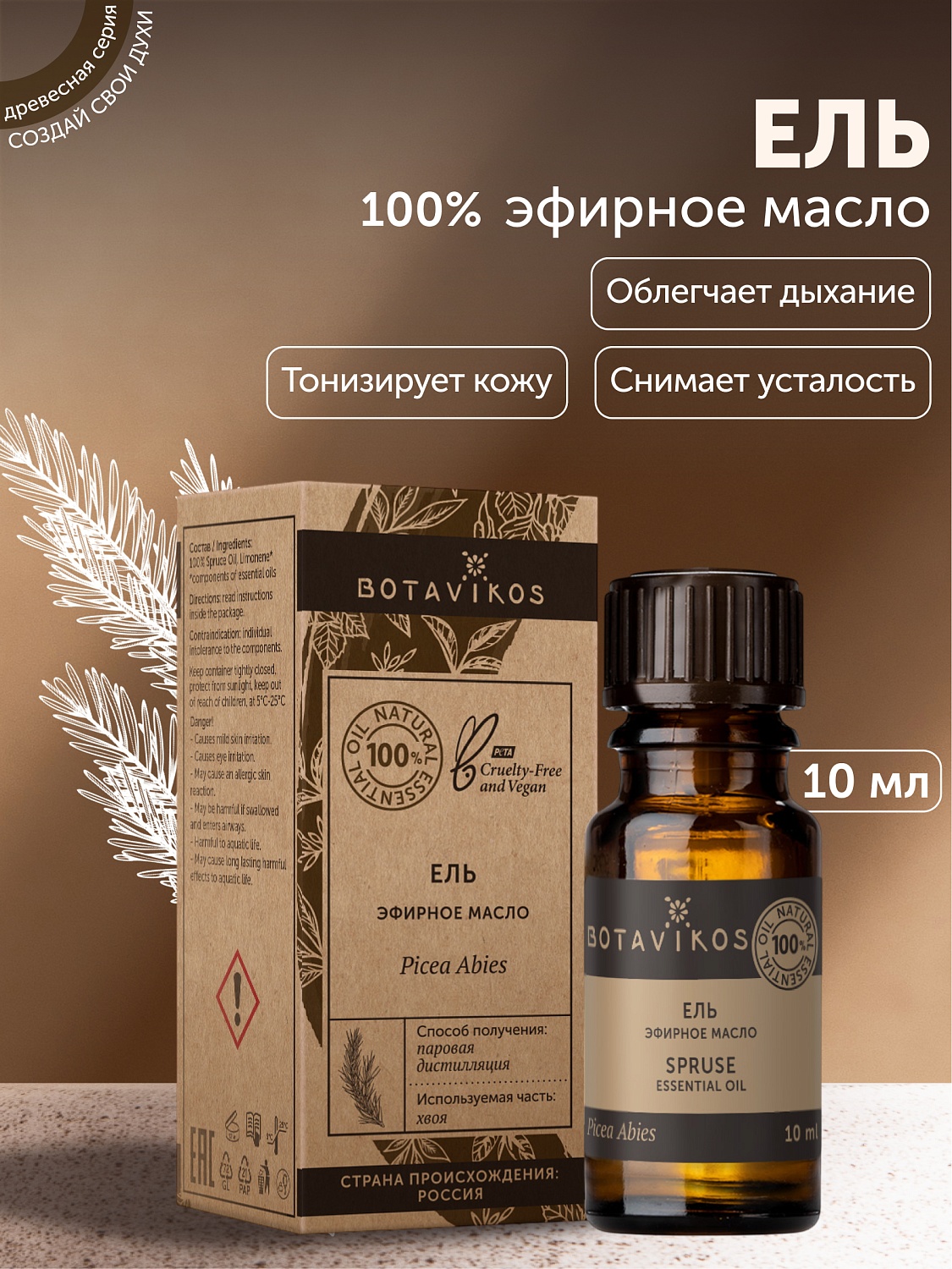 Ель Picea Abies