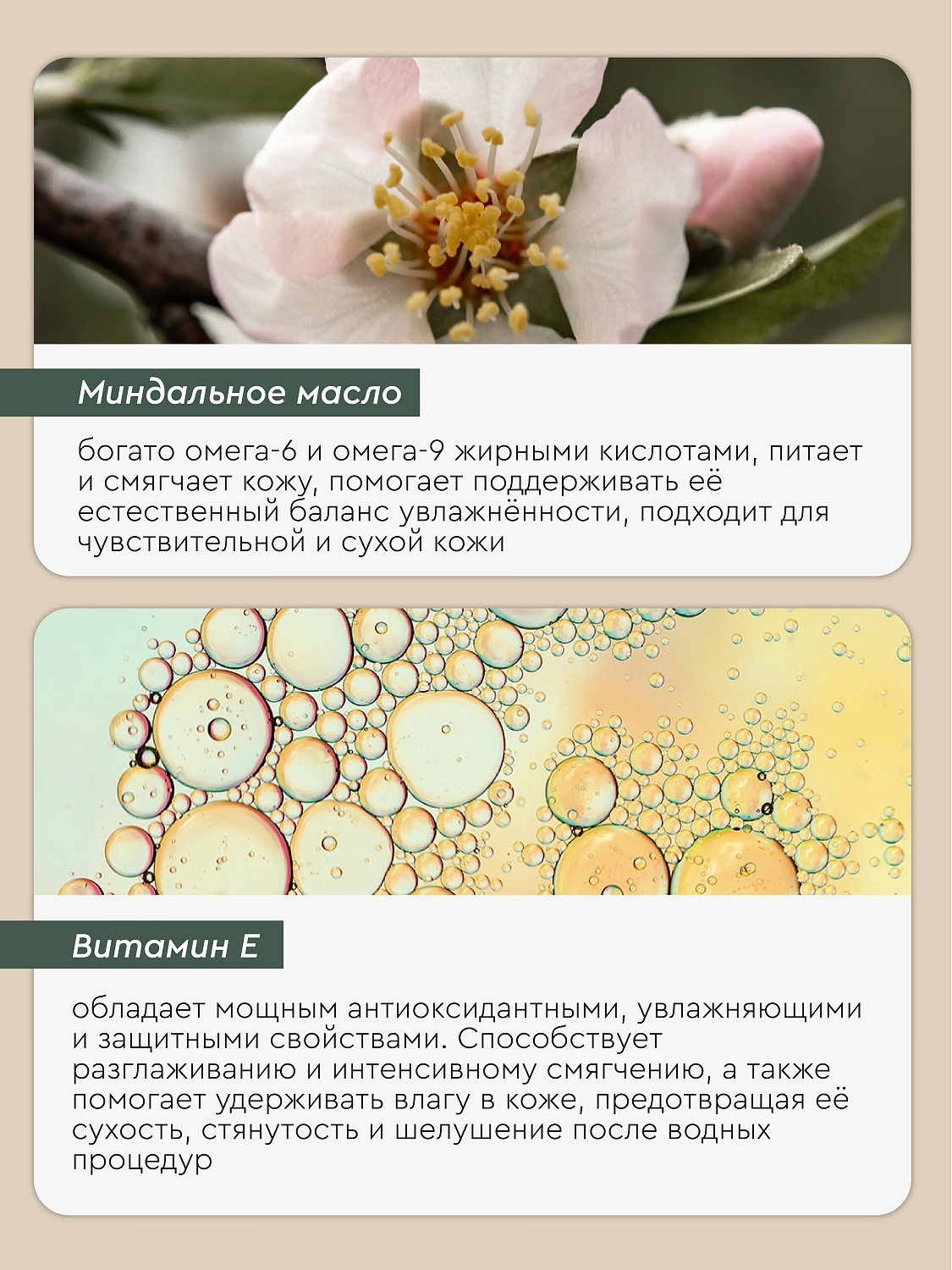 Гель-масло для душа Сантал-Ветивер Botavikos x Vegetarian, гидролипидное восстановление