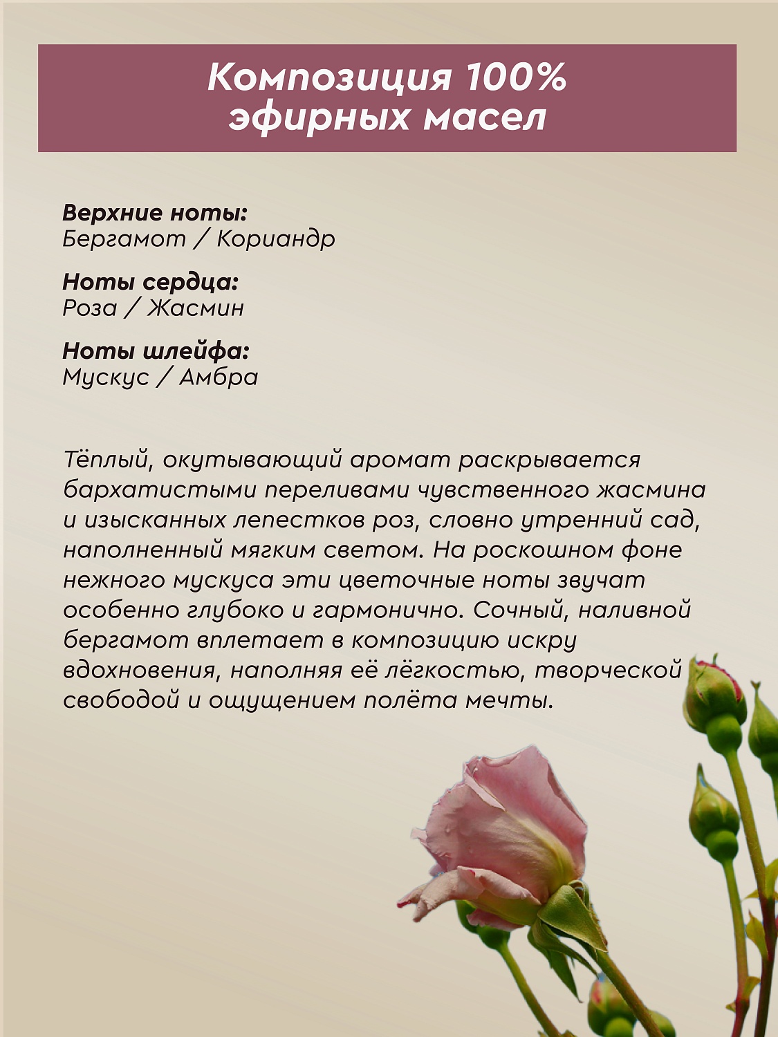 Гель-масло для душа  Роза-Жасмин Botavikos x Vegetarian, интенсивное питание
