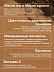 Баттер-мусс "Роза + Жасмин" с серебристым сиянием