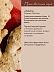 Имбирь Zingiber Officinale 