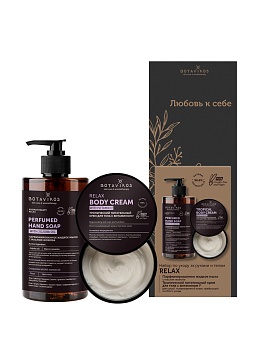 Набор по уходу за руками и телом "Relax"