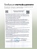 Восстанавливающая маска с инулином и пантенолом CALM EXPERT для чувствительной кожи