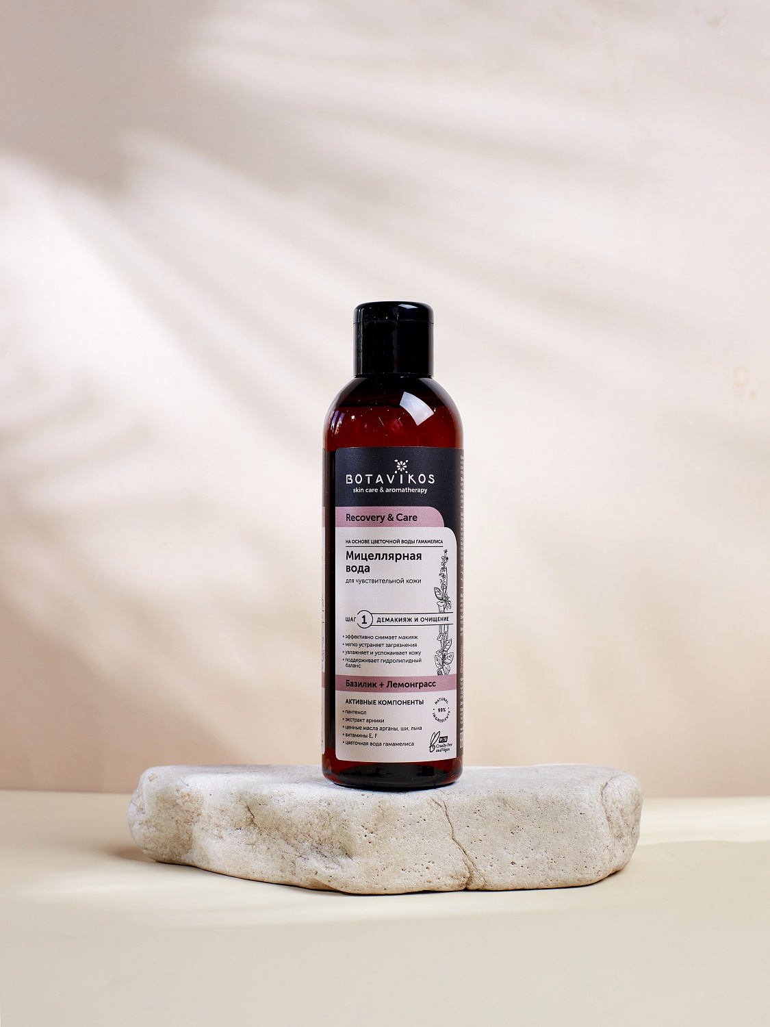 Мицеллярная вода для чувствительной кожи Recovery & Care 