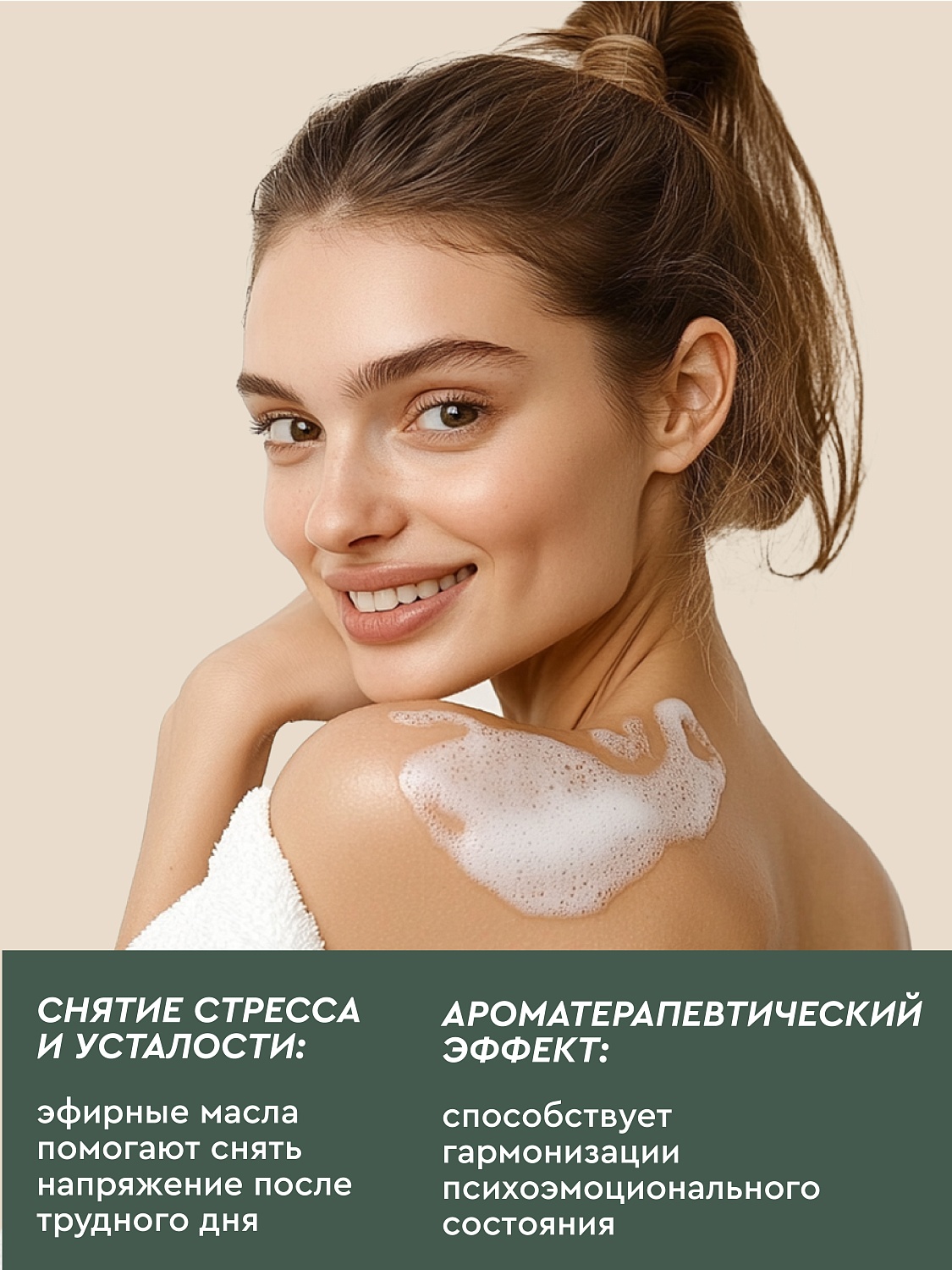 Гель-масло для душа Сантал-Ветивер Botavikos x Vegetarian, гидролипидное восстановление