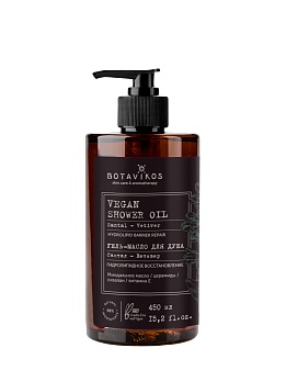 Гель-масло для душа Сантал-Ветивер Botavikos x Vegetarian, гидролипидное восстановление