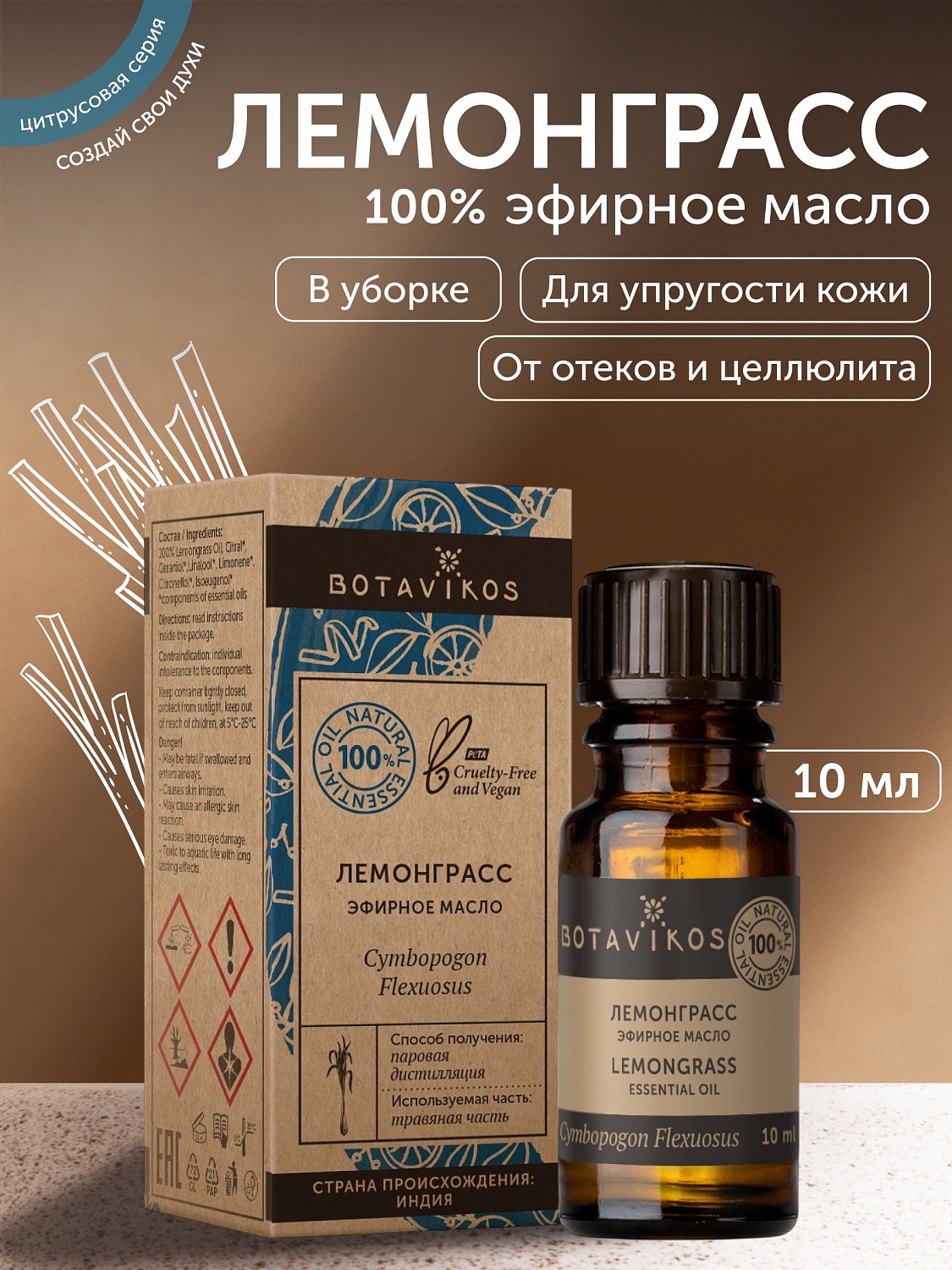 Лемонграсс Cymbopogon Flexuosus 