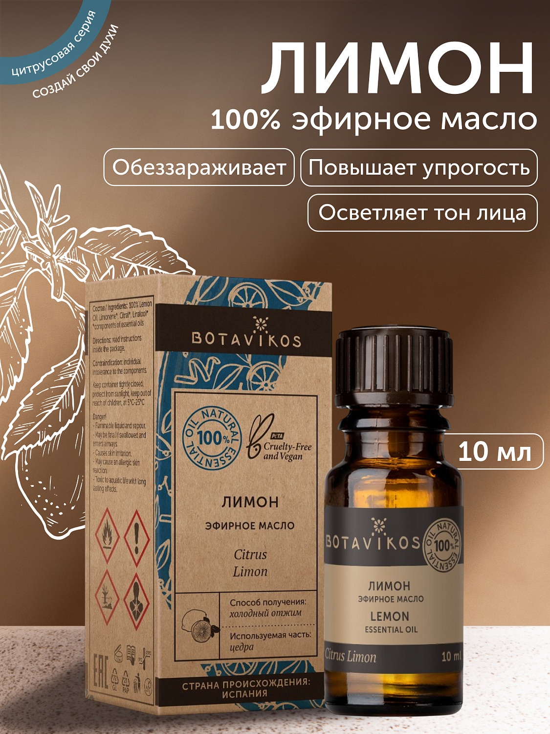  Лимон Citrus Limon 