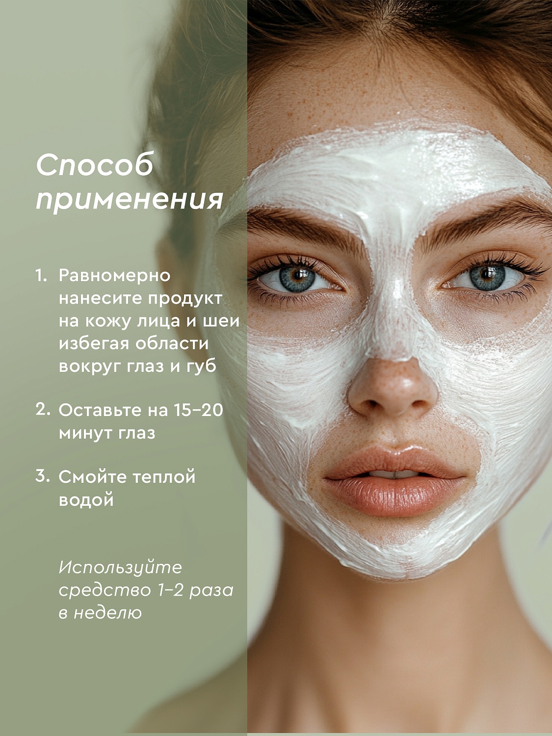 Восстанавливающая маска с инулином и пантенолом CALM EXPERT для чувствительной кожи