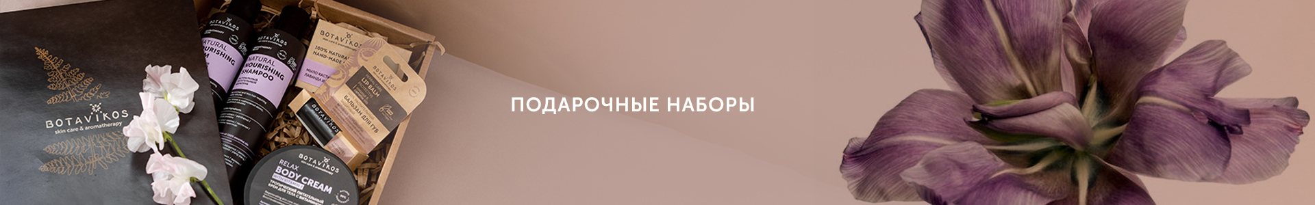 НАБОРЫ