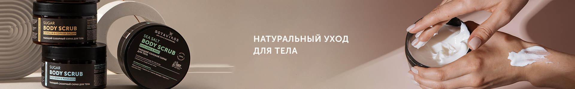 ТЕЛО