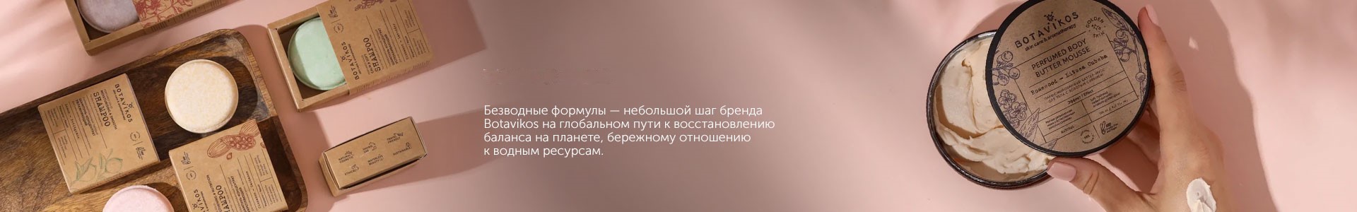 ВОТЕРЛЕСС
